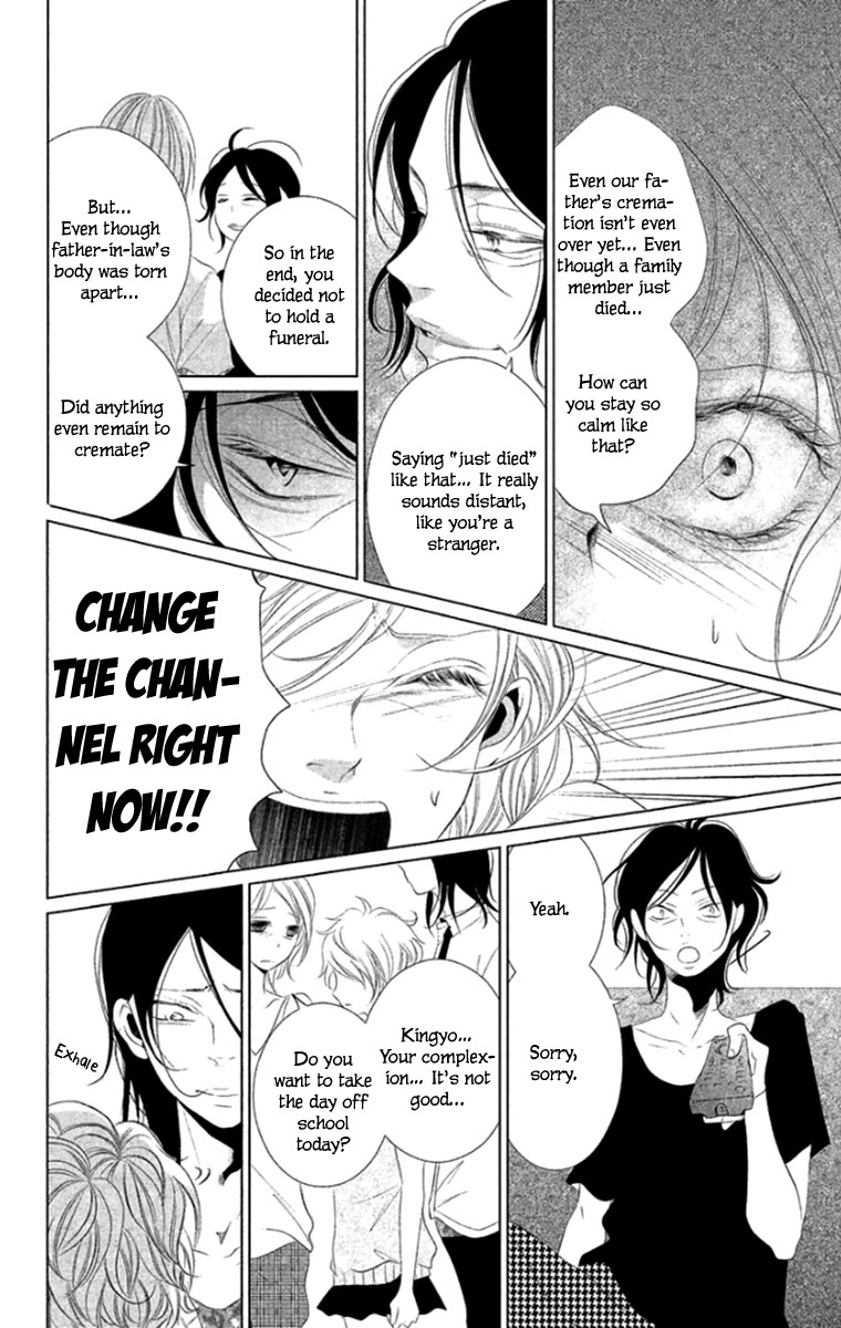 Kingyo no Fun (SAKURADA Hina) chapter 8 page 12