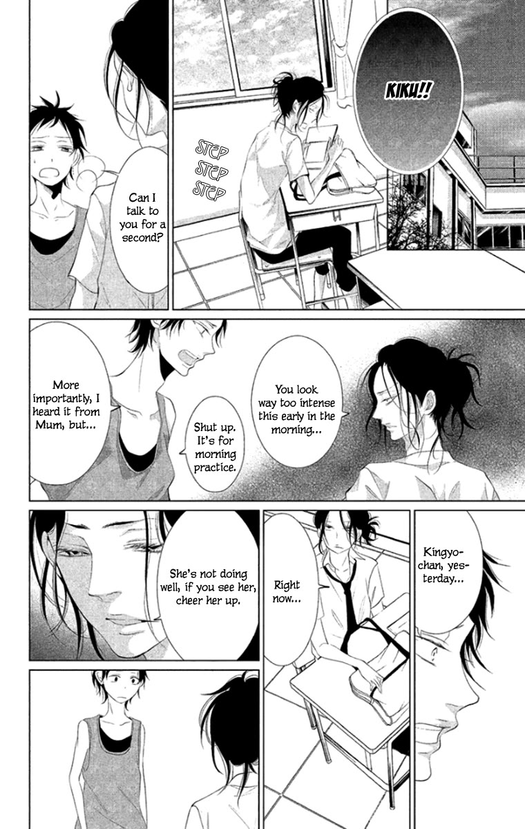 Kingyo no Fun (SAKURADA Hina) chapter 8 page 14