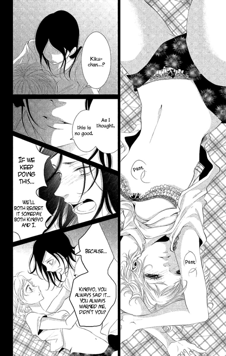 Kingyo no Fun (SAKURADA Hina) chapter 8 page 4