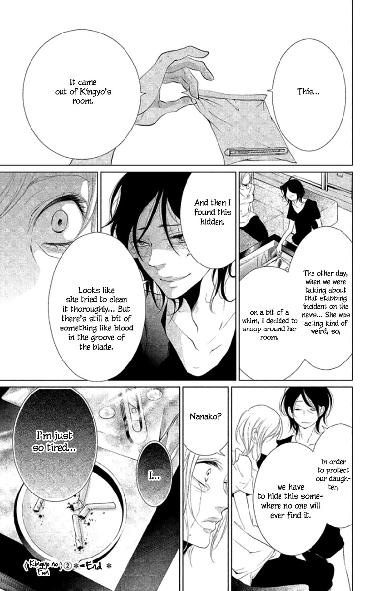 Kingyo no Fun (SAKURADA Hina) chapter 8 page 40