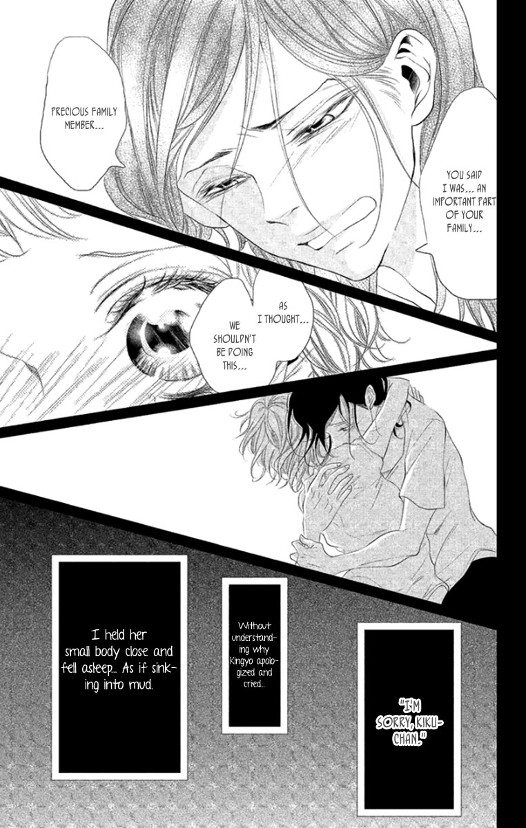 Kingyo no Fun (SAKURADA Hina) chapter 8 page 5