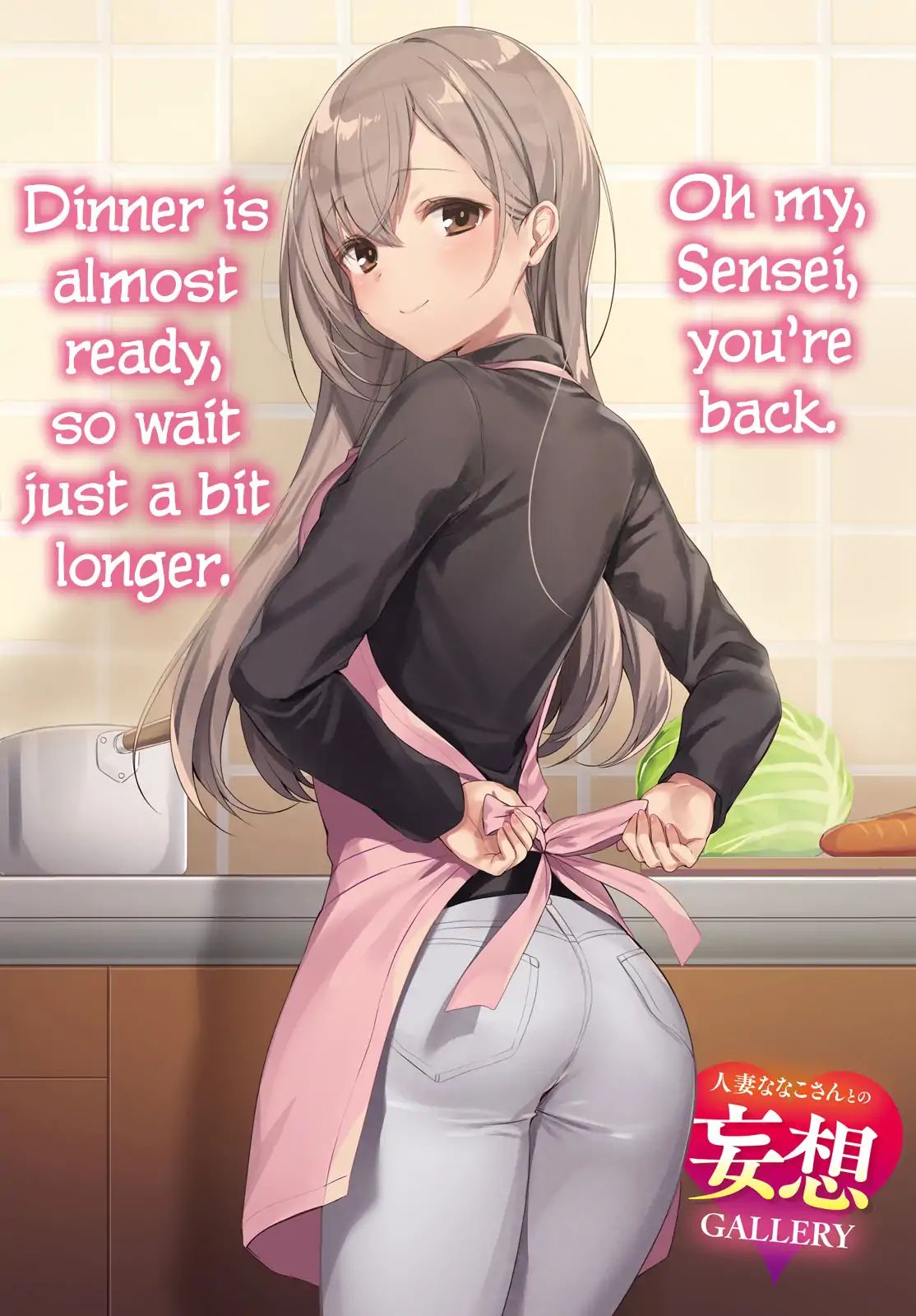 Kinjo no Nanako-san chapter 1 page 2