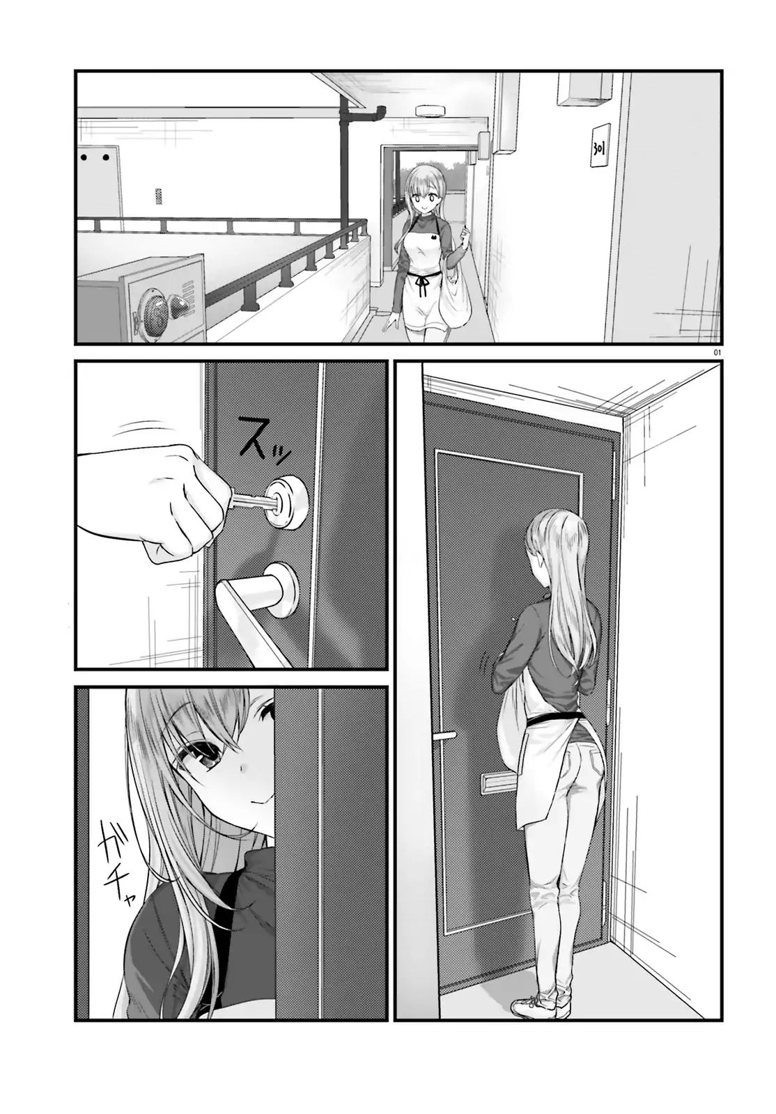 Kinjo no Nanako-san chapter 3 page 1