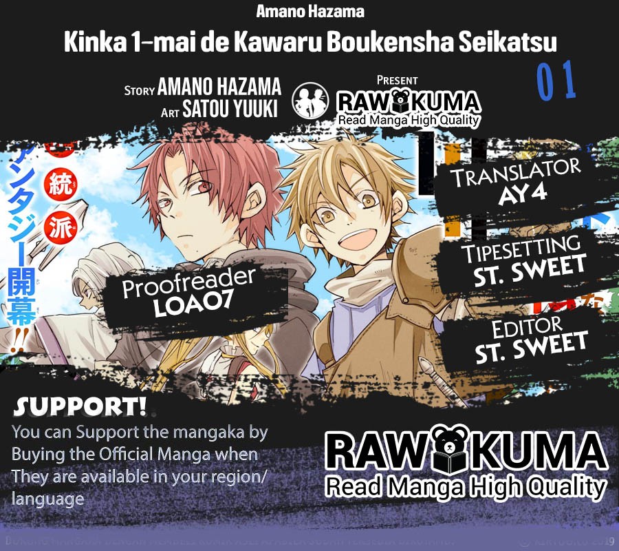 Kinka 1-mai de Kawaru Boukensha Seikatsu chapter 1 page 1