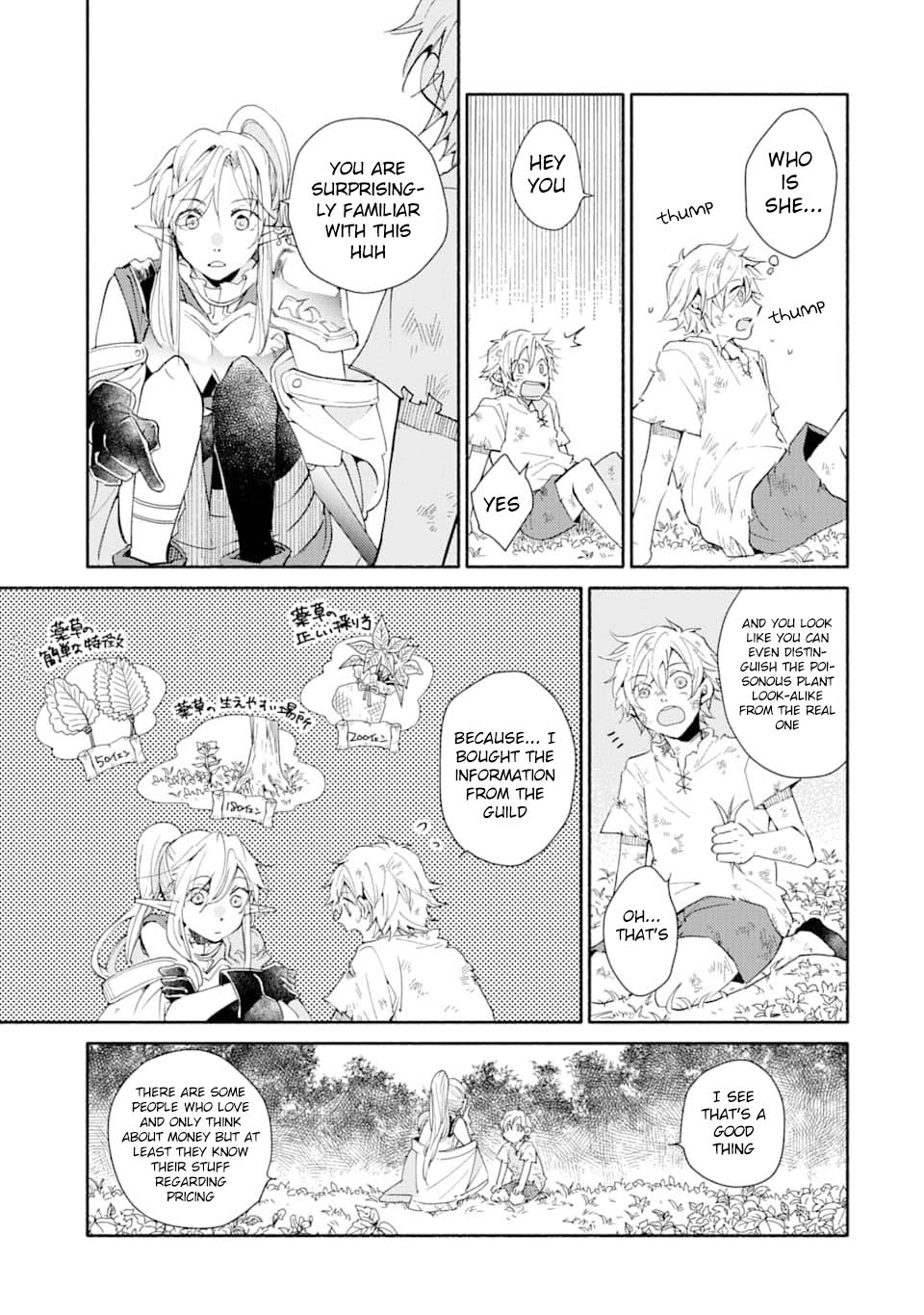 Kinka 1-mai de Kawaru Boukensha Seikatsu chapter 1 page 17