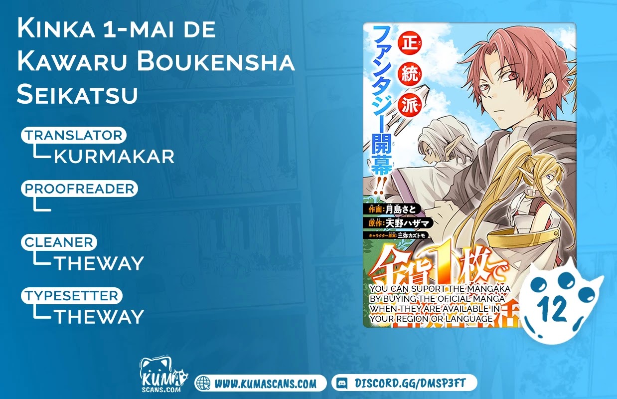 Kinka 1-mai de Kawaru Boukensha Seikatsu chapter 12 page 1