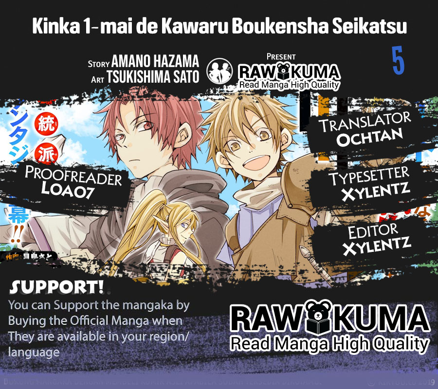 Kinka 1-mai de Kawaru Boukensha Seikatsu chapter 5 page 1