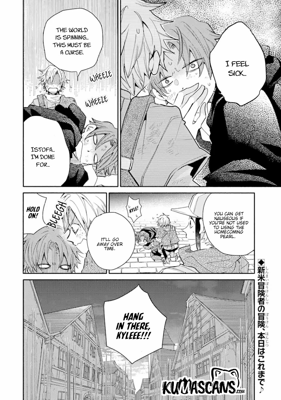 Kinka 1-mai de Kawaru Boukensha Seikatsu chapter 8 page 30