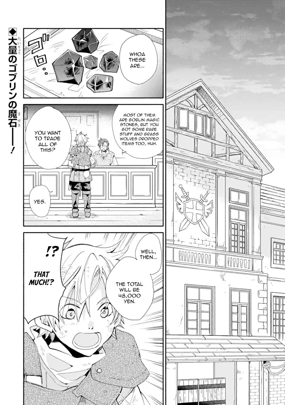 Kinka 1-mai de Kawaru Boukensha Seikatsu chapter 9 page 2