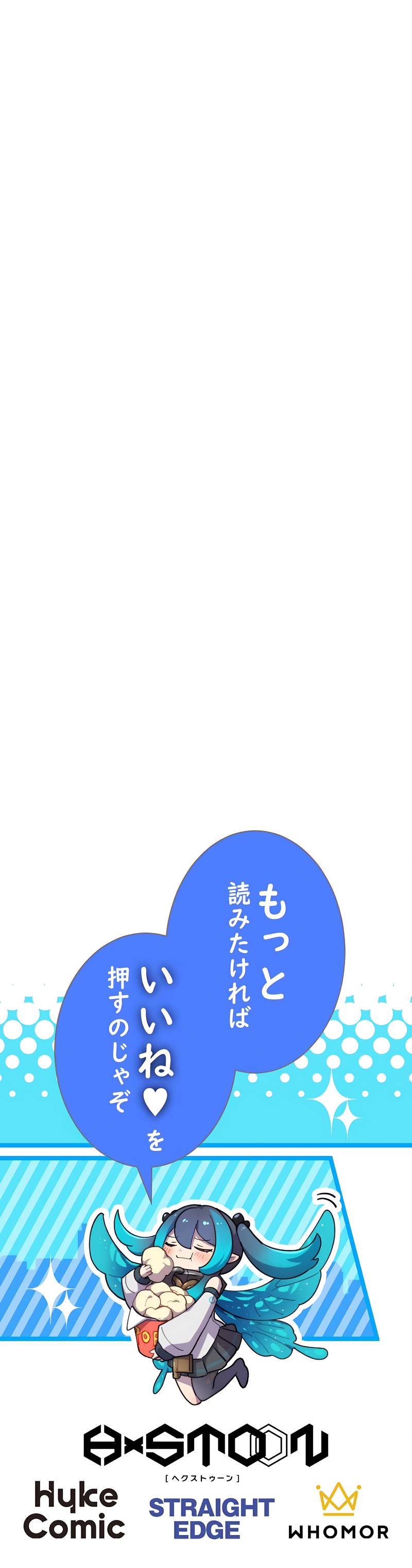 Kinki no Tensei Daimadoushi ~Munou kara Level Up de Saikyou ni~ chapter 33 page 14