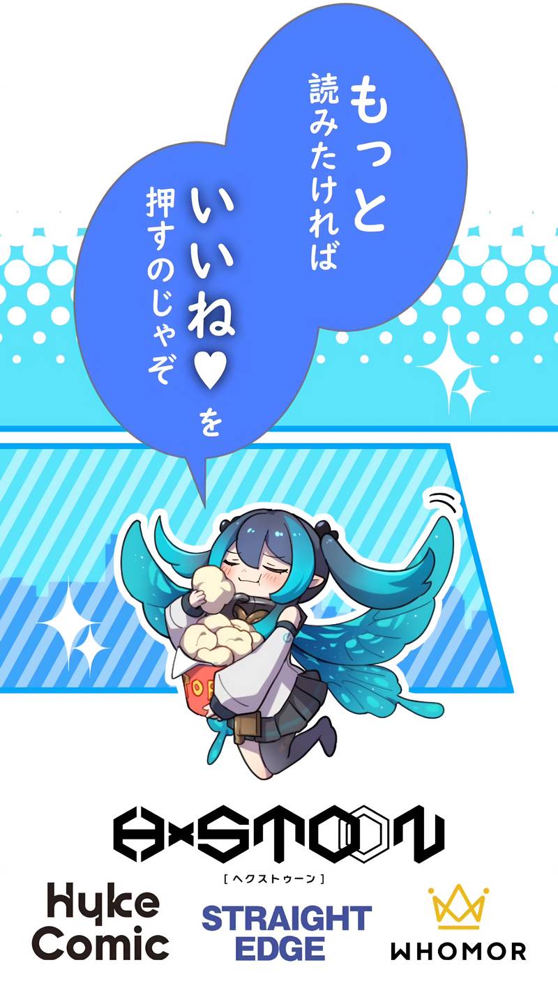 Kinki no Tensei Daimadoushi ~Munou kara Level Up de Saikyou ni~ chapter 36 page 16