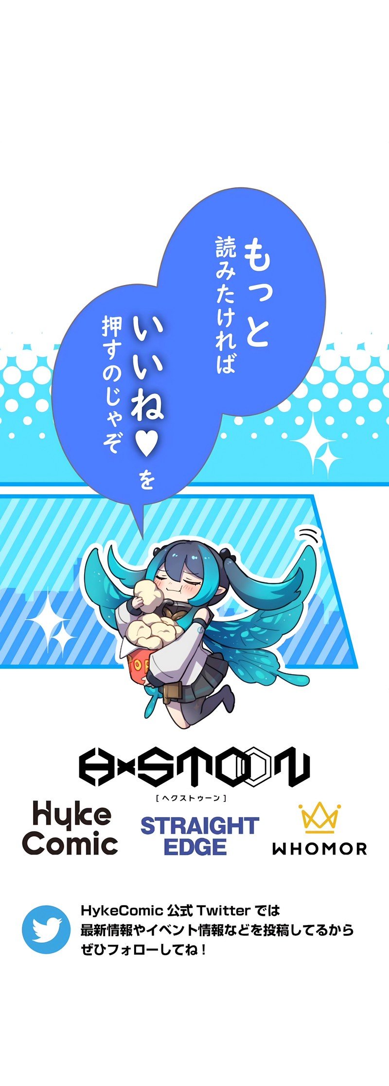 Kinki no Tensei Daimadoushi ~Munou kara Level Up de Saikyou ni~ chapter 43 page 13