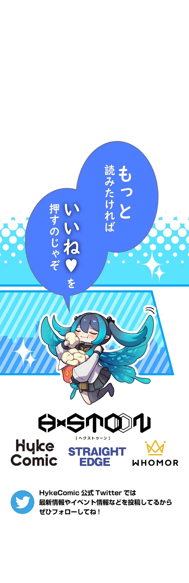 Kinki no Tensei Daimadoushi ~Munou kara Level Up de Saikyou ni~ chapter 44 page 14