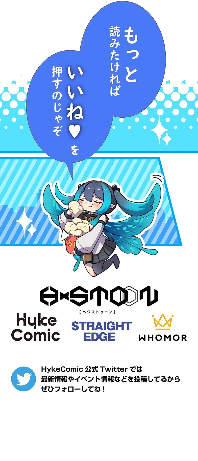 Kinki no Tensei Daimadoushi ~Munou kara Level Up de Saikyou ni~ chapter 46 page 13