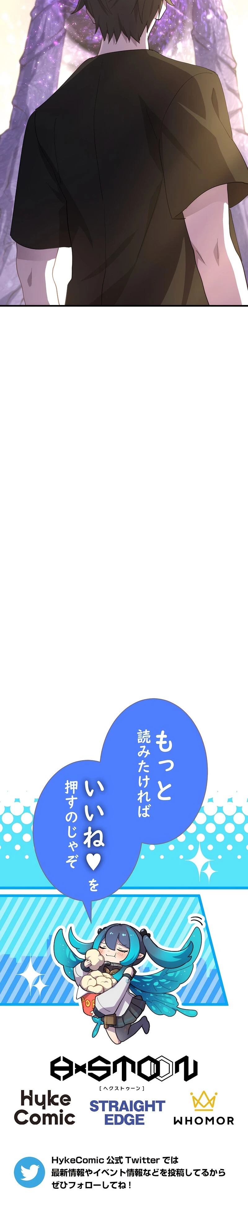 Kinki no Tensei Daimadoushi ~Munou kara Level Up de Saikyou ni~ chapter 56 page 21