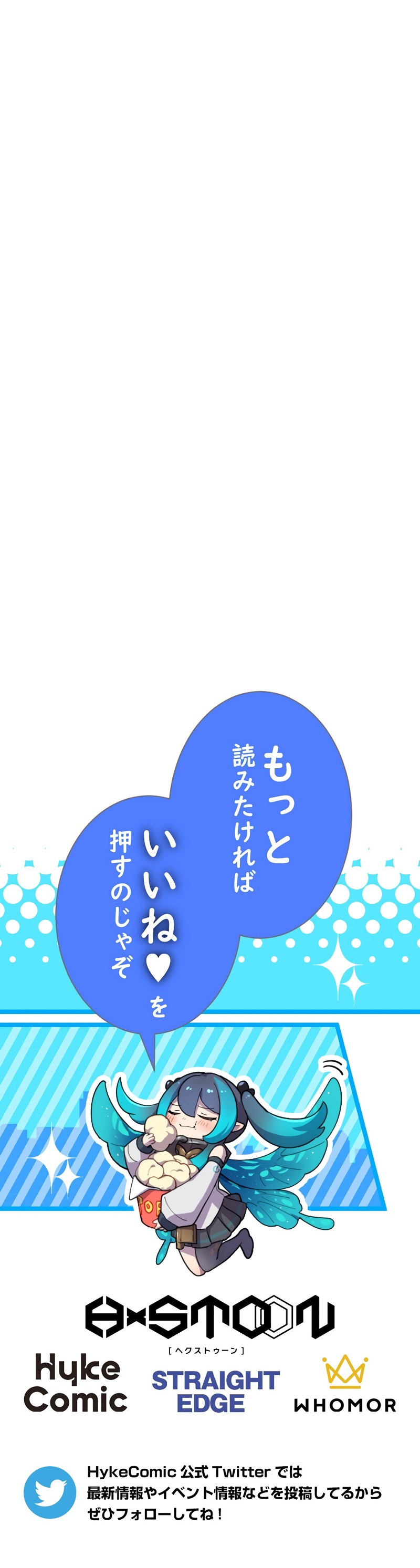 Kinki no Tensei Daimadoushi ~Munou kara Level Up de Saikyou ni~ chapter 60 page 14