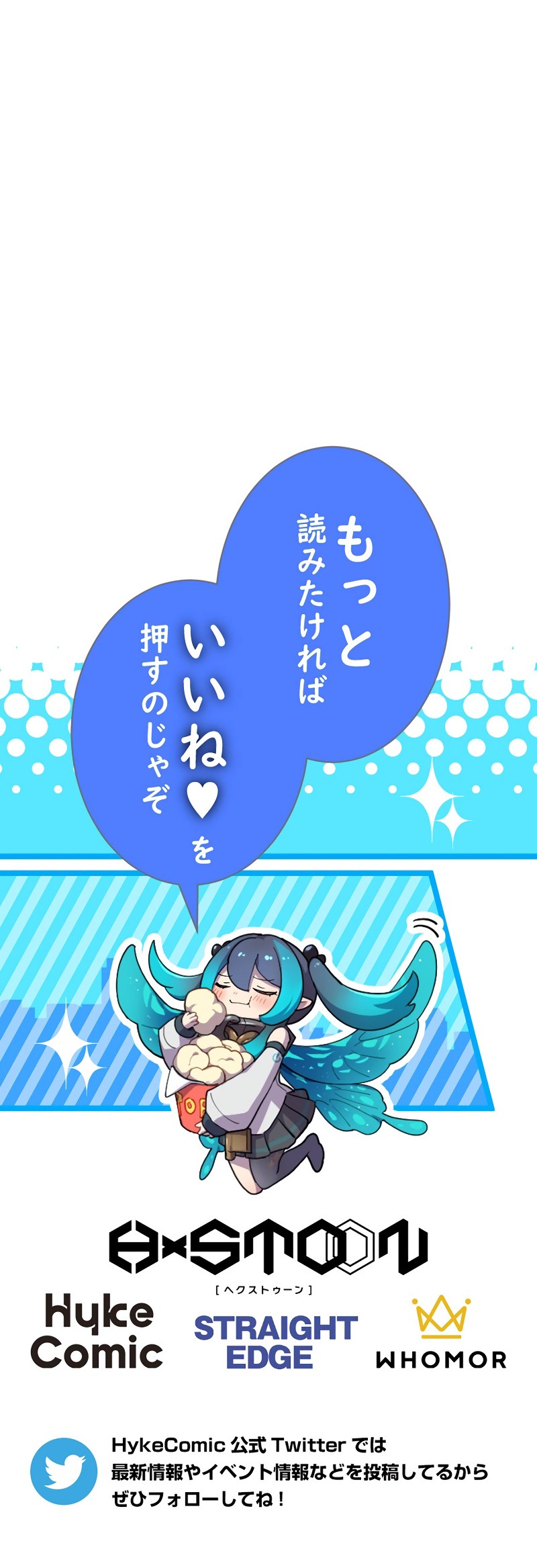 Kinki no Tensei Daimadoushi ~Munou kara Level Up de Saikyou ni~ chapter 61 page 12