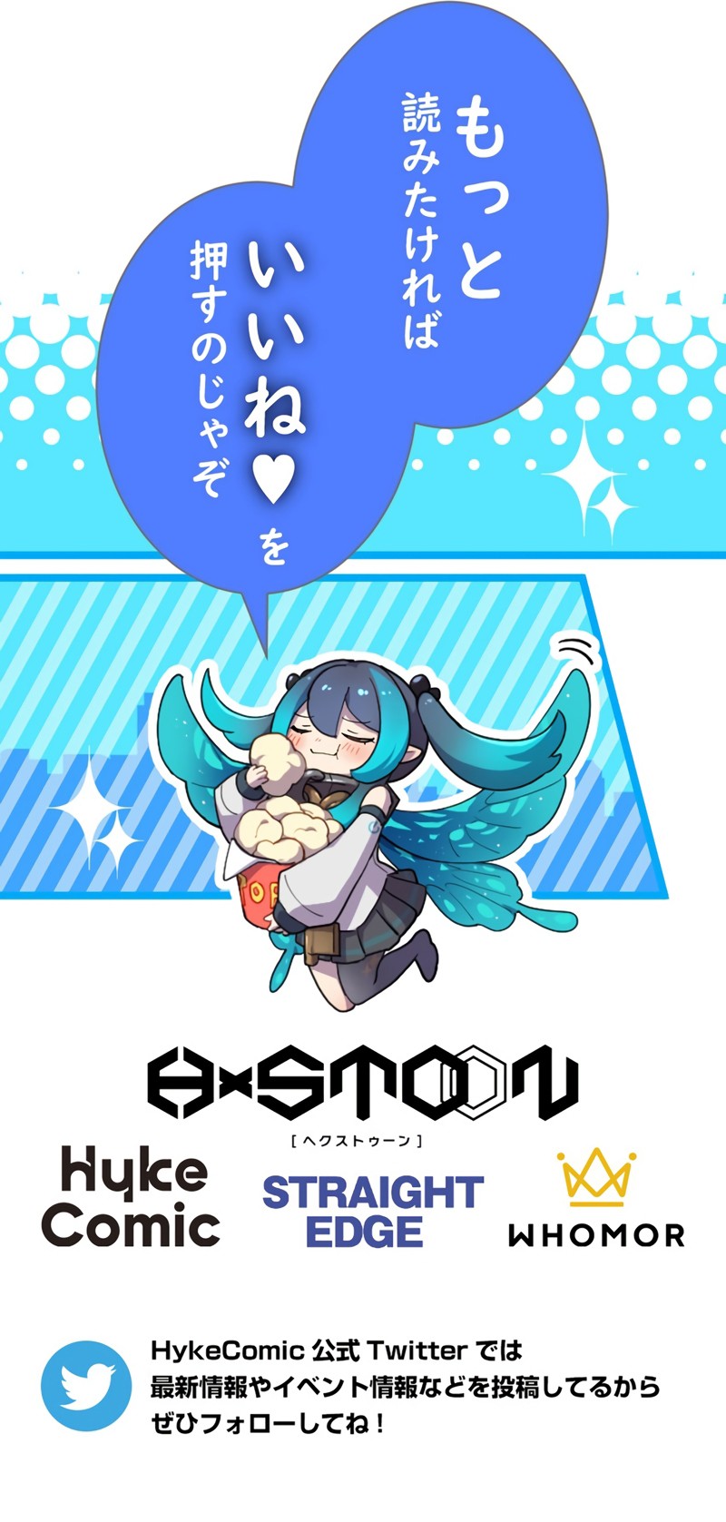 Kinki no Tensei Daimadoushi ~Munou kara Level Up de Saikyou ni~ chapter 68 page 12