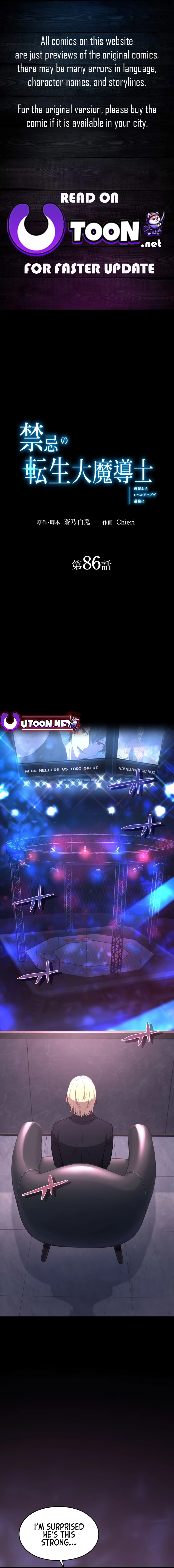 Kinki no Tensei Daimadoushi ~Munou kara Level Up de Saikyou ni~ chapter 86 page 1