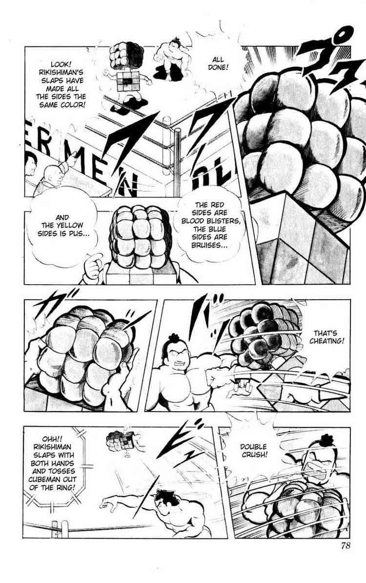 Kinnikuman chapter 100 page 5