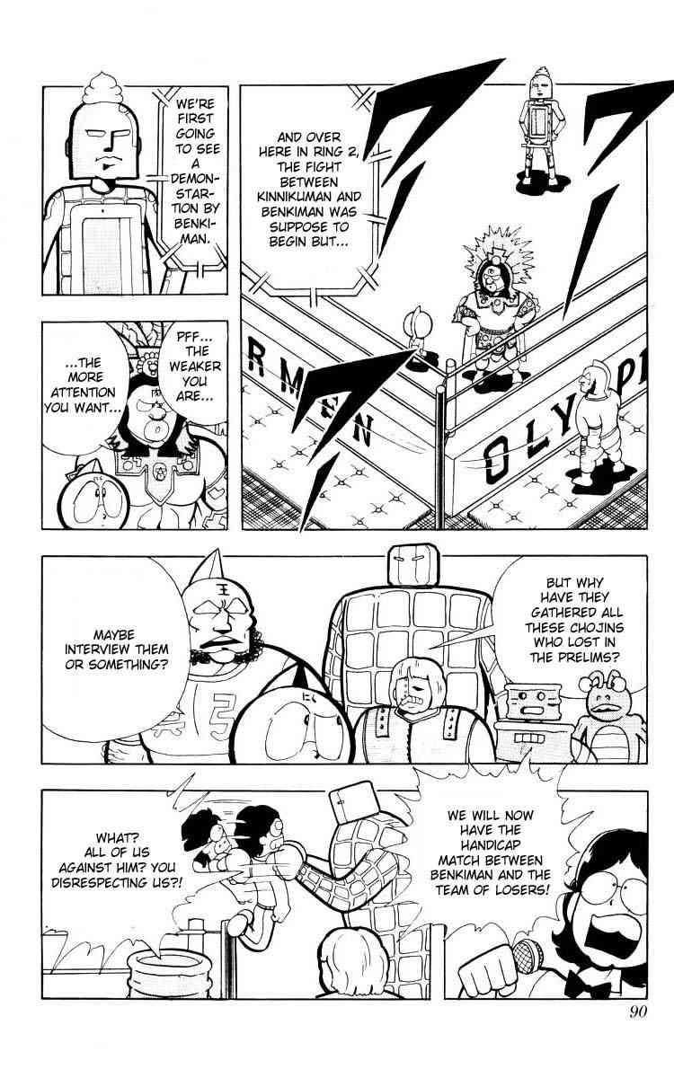 Kinnikuman chapter 101 page 5
