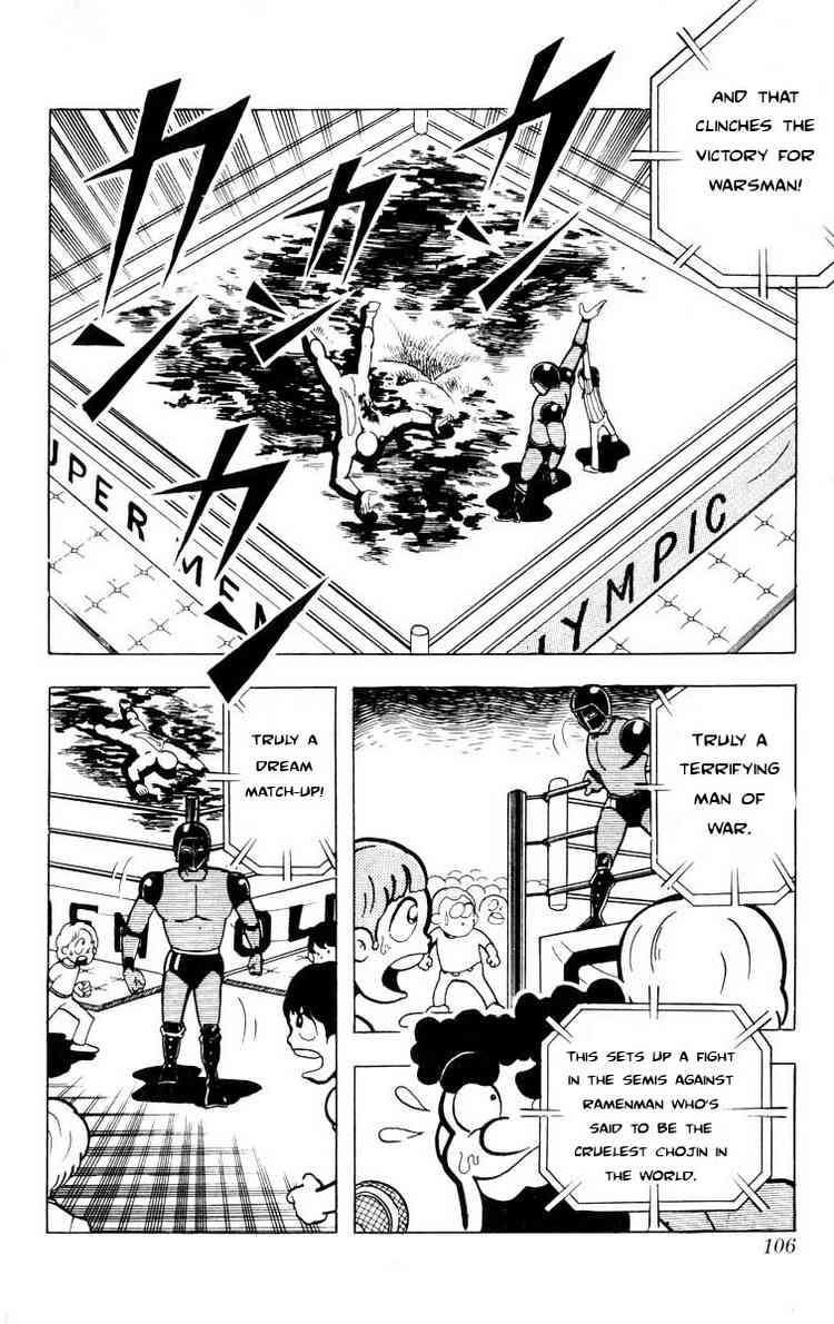 Kinnikuman chapter 102 page 8