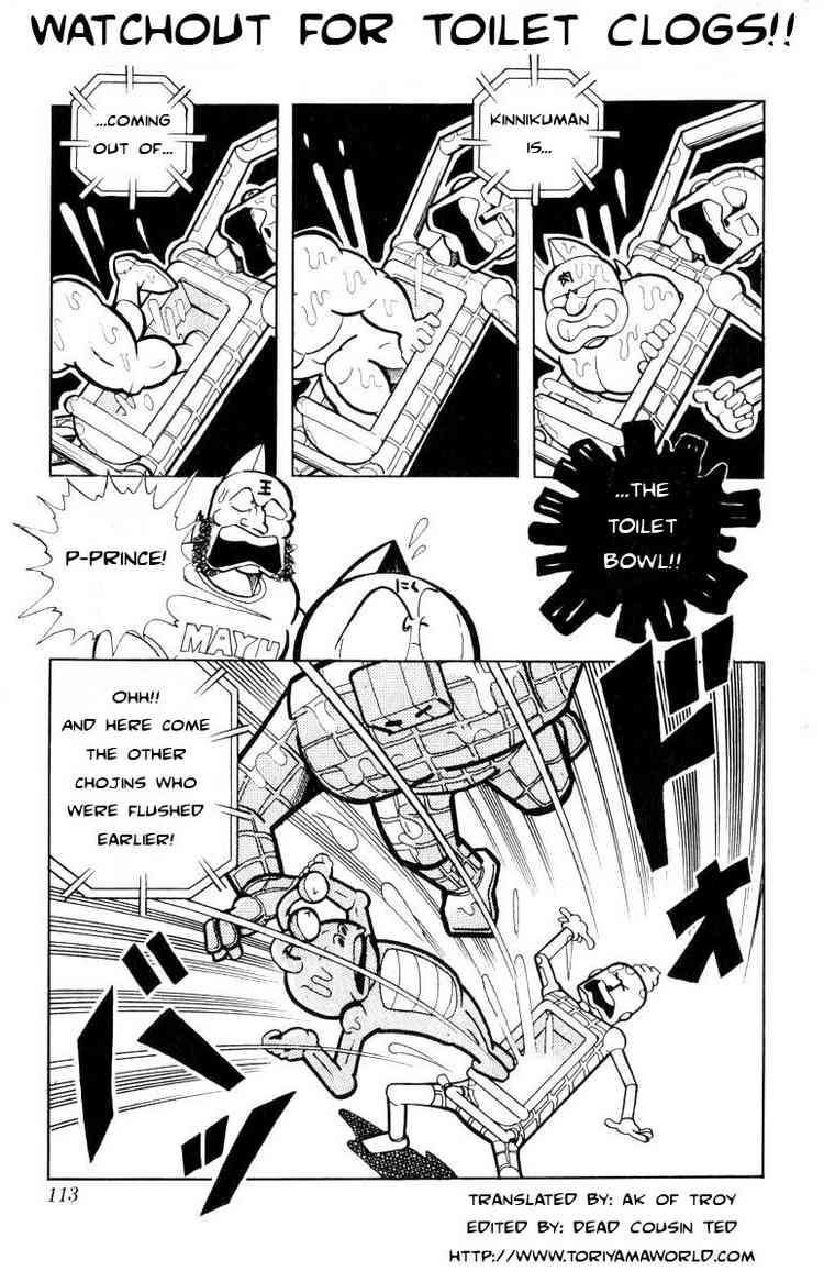 Kinnikuman chapter 103 page 1