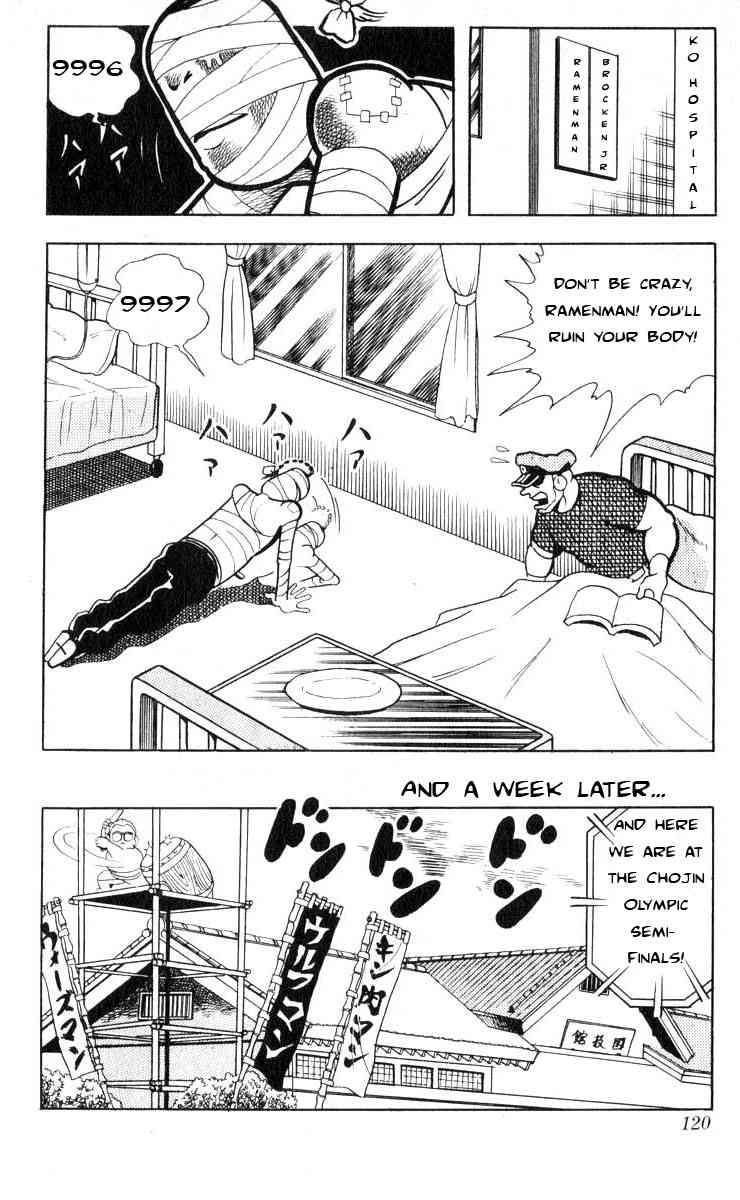 Kinnikuman chapter 103 page 8