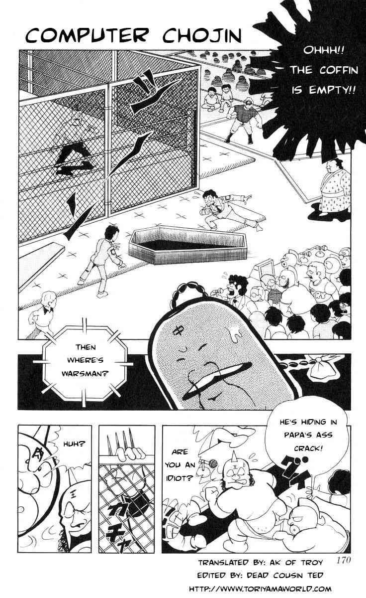 Kinnikuman chapter 107 page 1