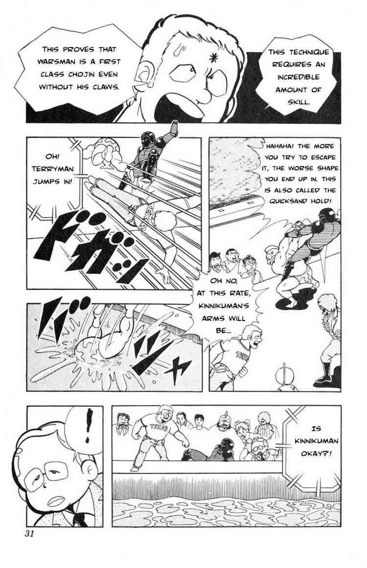 Kinnikuman chapter 110 page 11