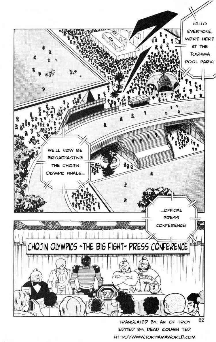 Kinnikuman chapter 110 page 2