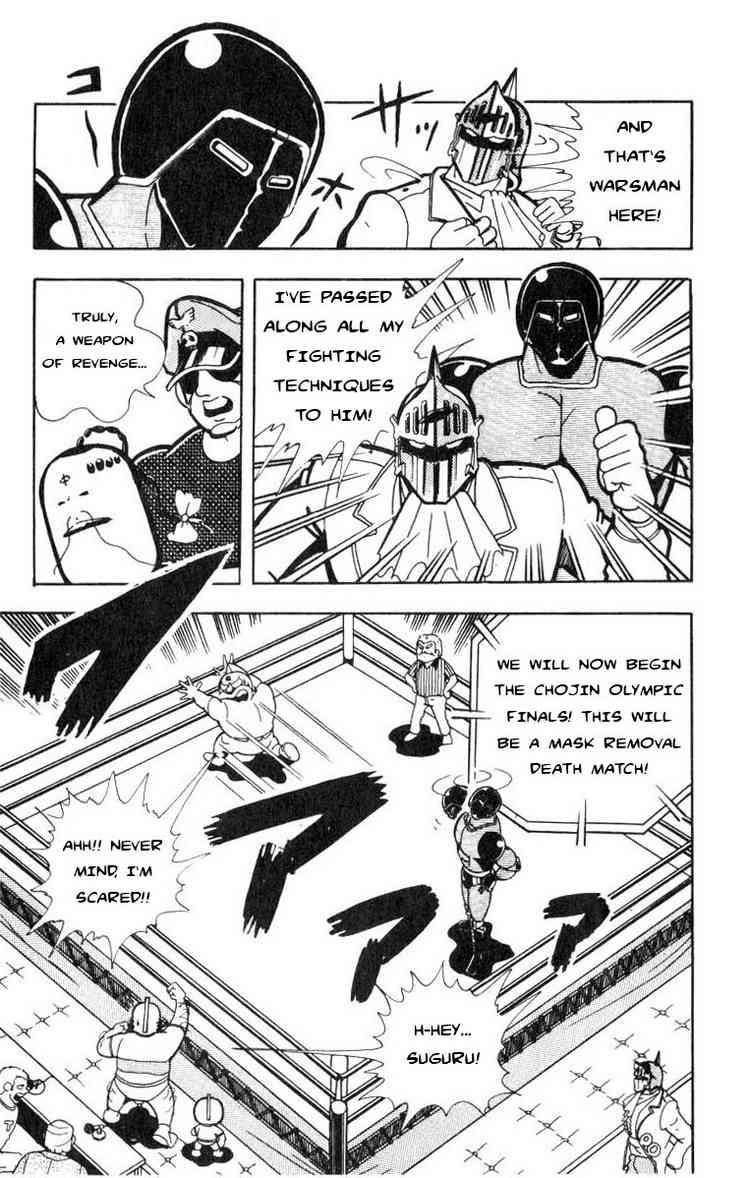Kinnikuman chapter 114 page 4