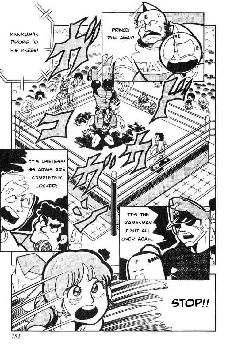 Kinnikuman chapter 117 page 3