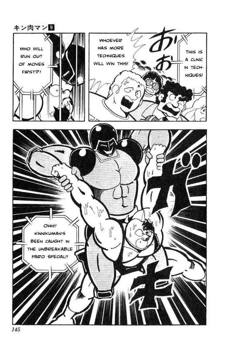 Kinnikuman chapter 118 page 12