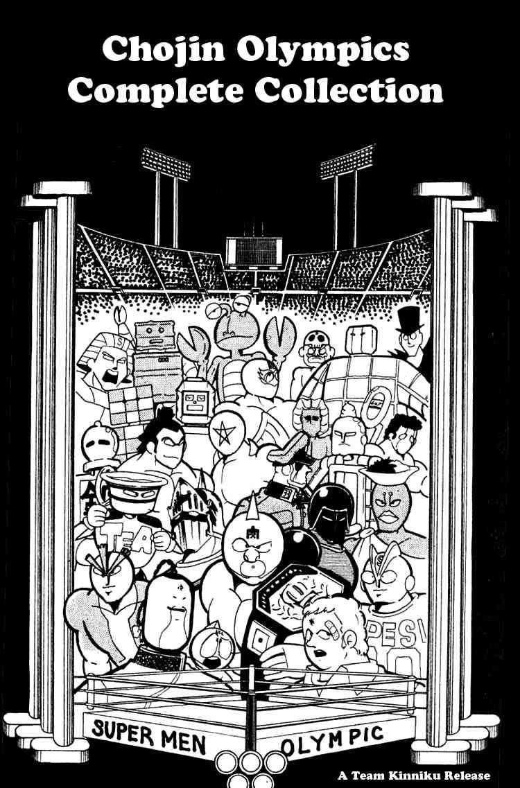 Kinnikuman chapter 121 page 1