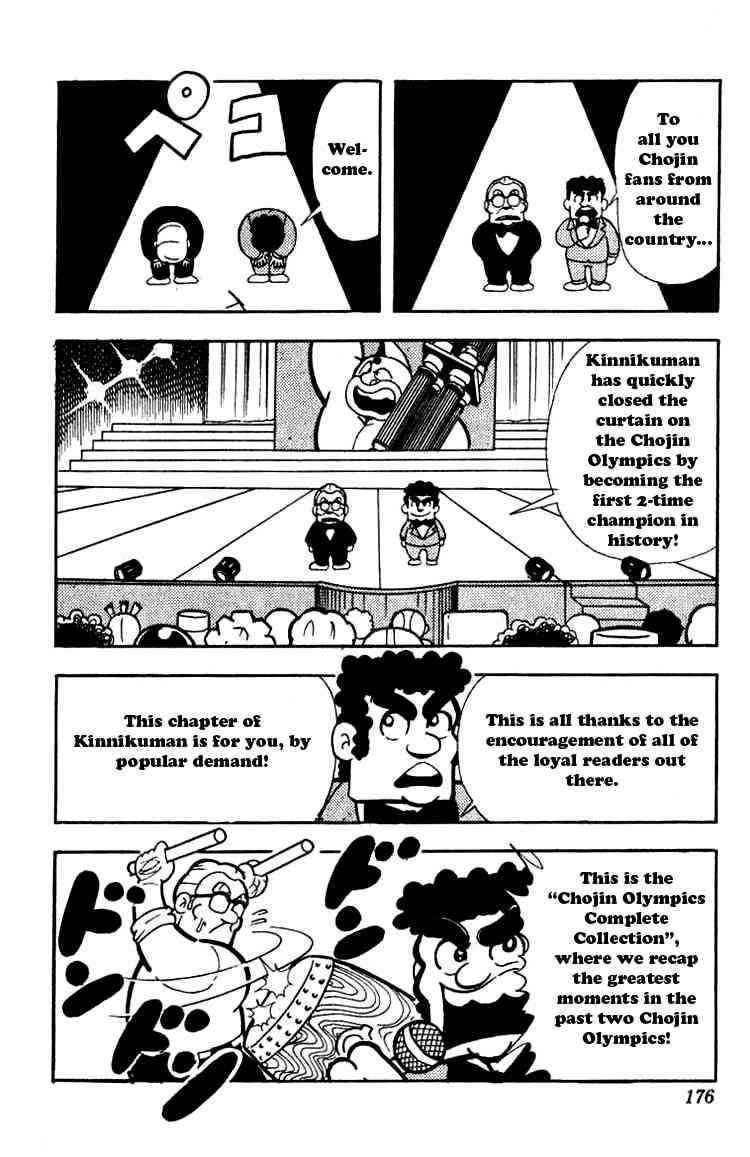 Kinnikuman chapter 121 page 2
