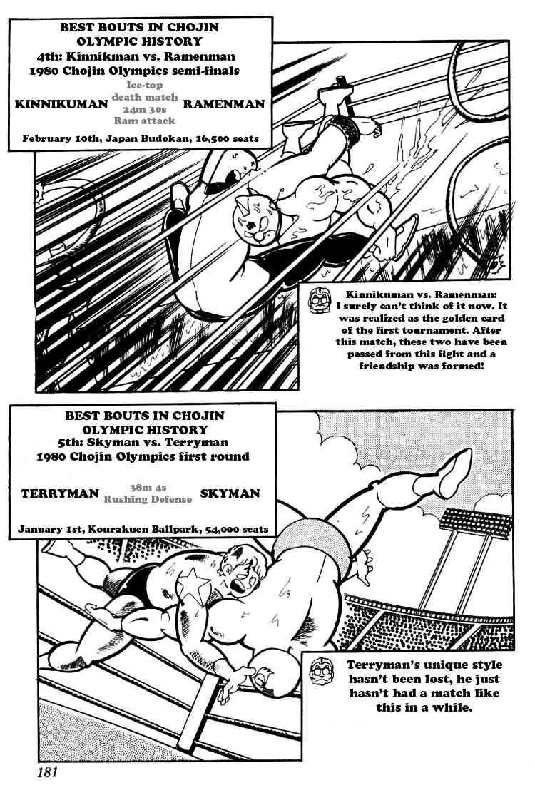 Kinnikuman chapter 121 page 7