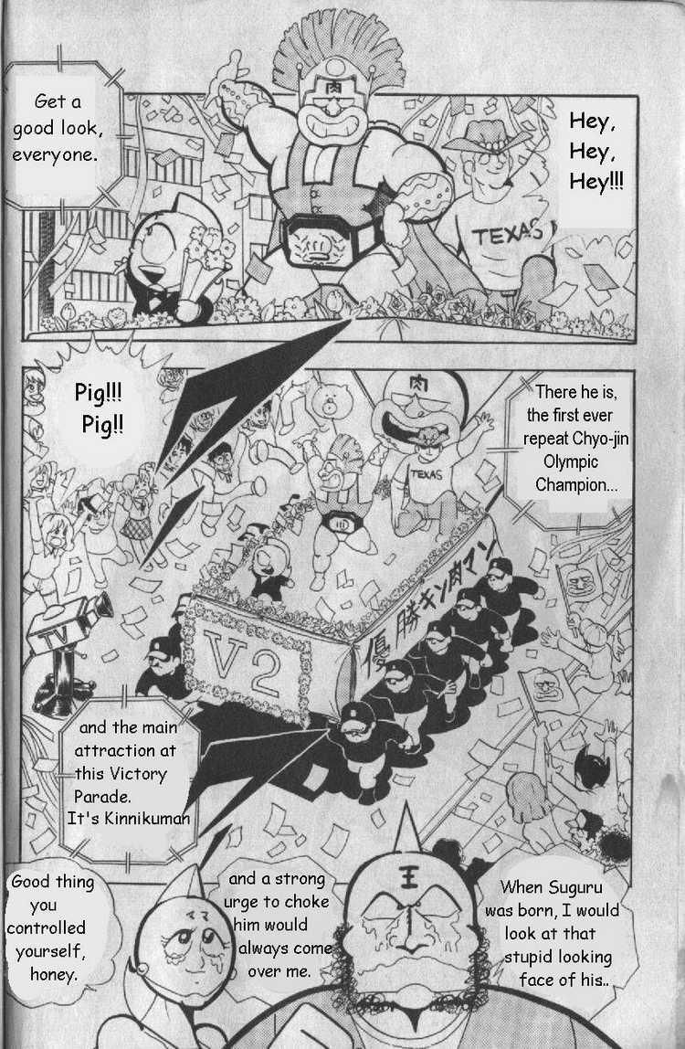 Kinnikuman chapter 122 page 3