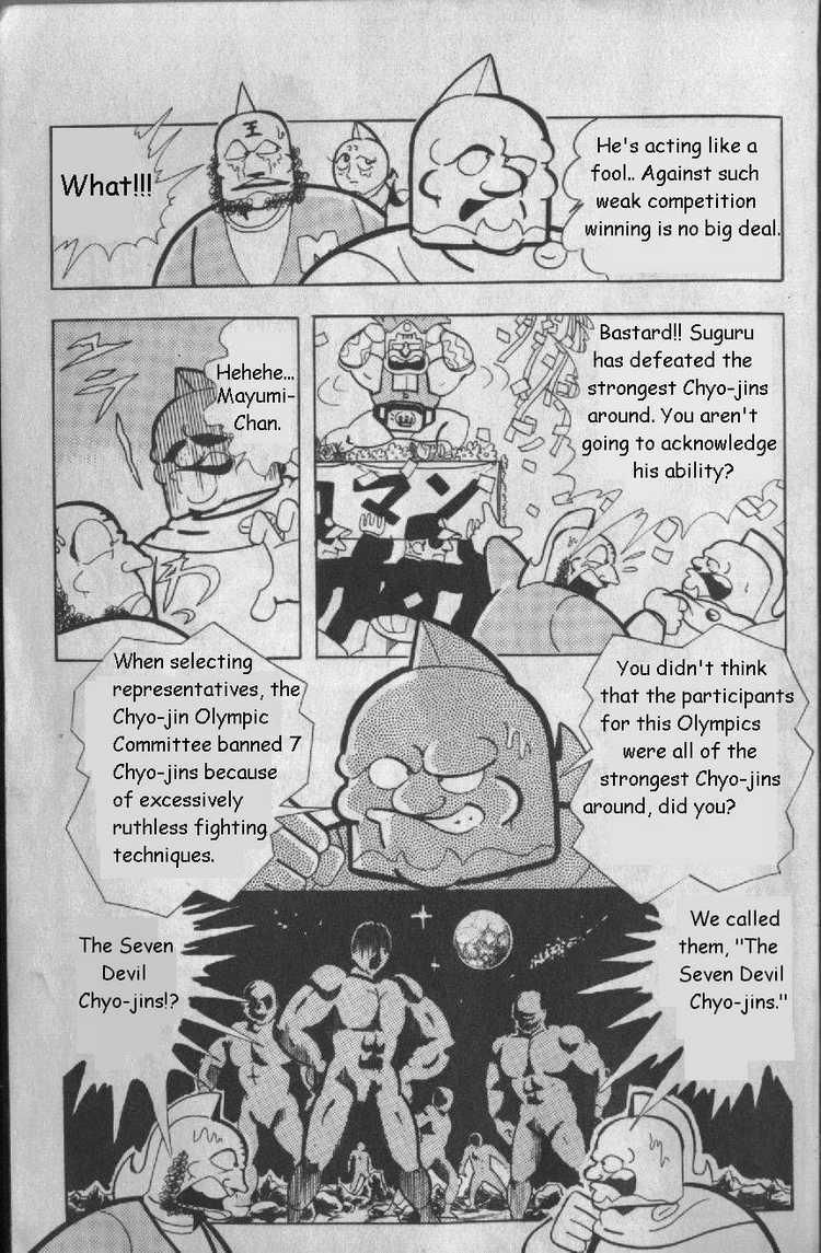 Kinnikuman chapter 122 page 4