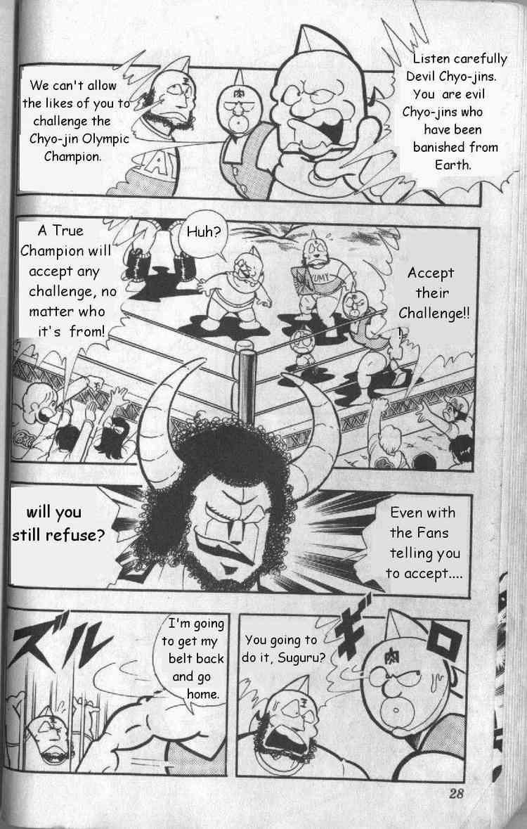 Kinnikuman chapter 123 page 6