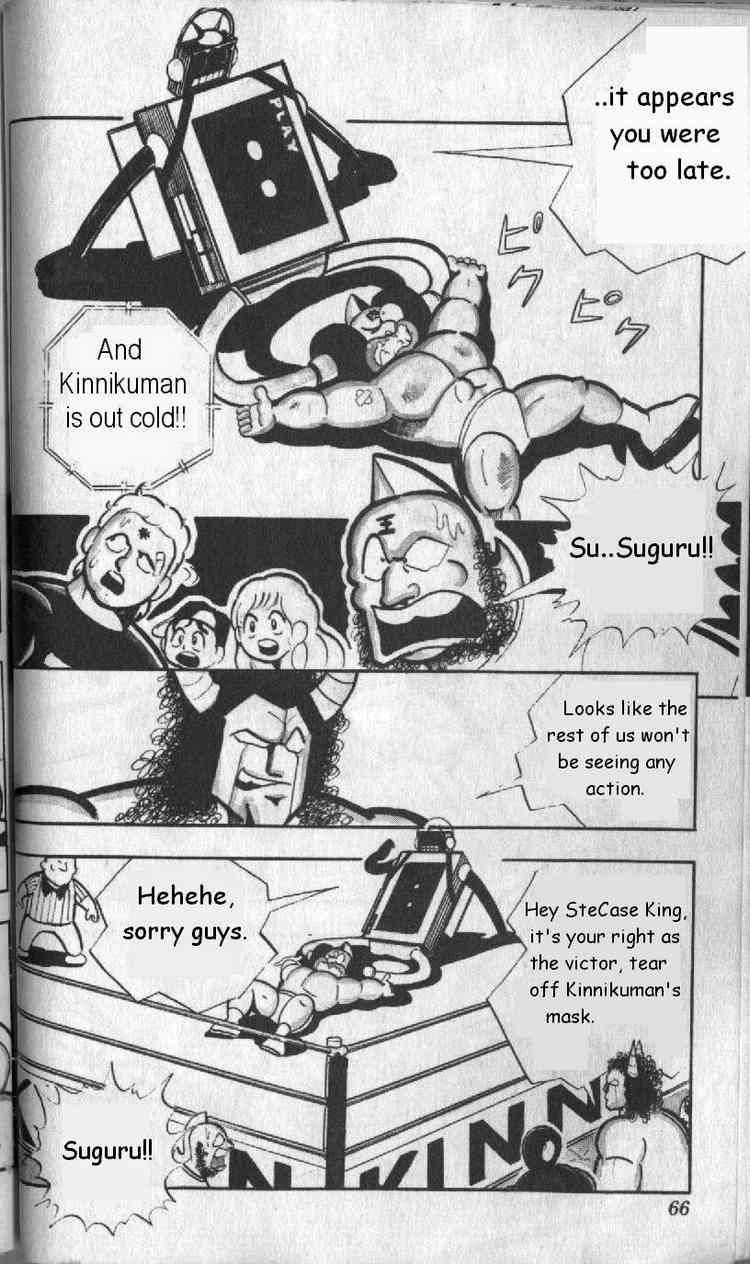 Kinnikuman chapter 126 page 6
