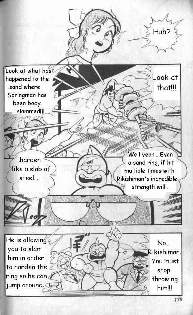 Kinnikuman chapter 133 page 5