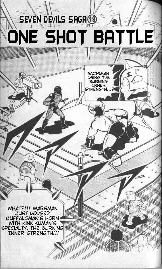 Kinnikuman chapter 140 page 2