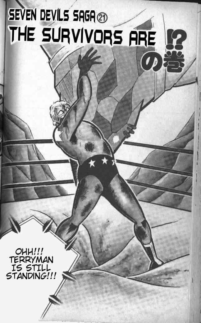 Kinnikuman chapter 142 page 1