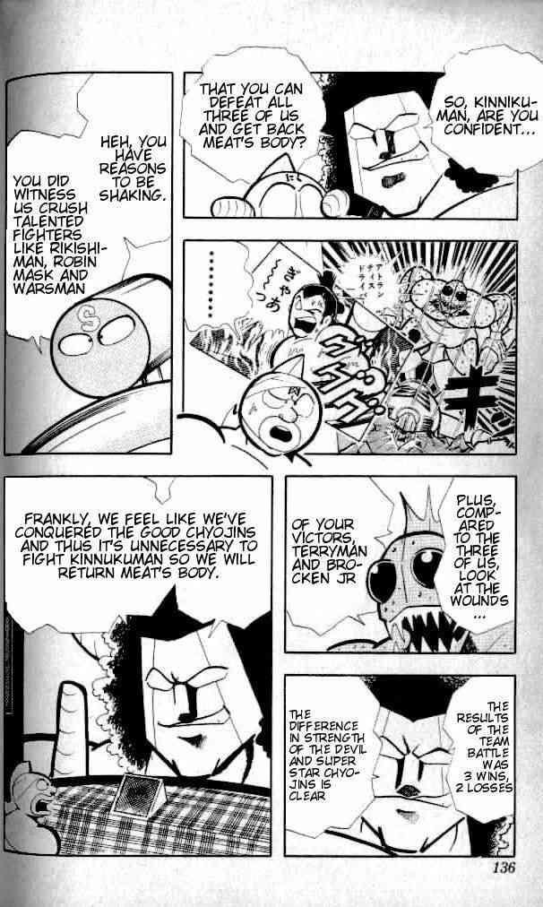 Kinnikuman chapter 143 page 6