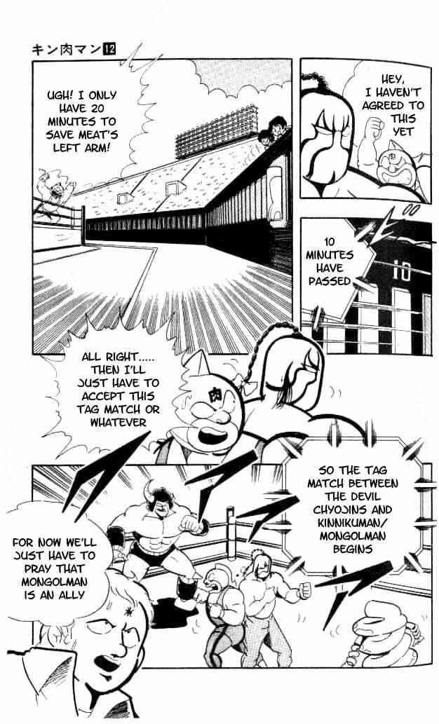 Kinnikuman chapter 149 page 6