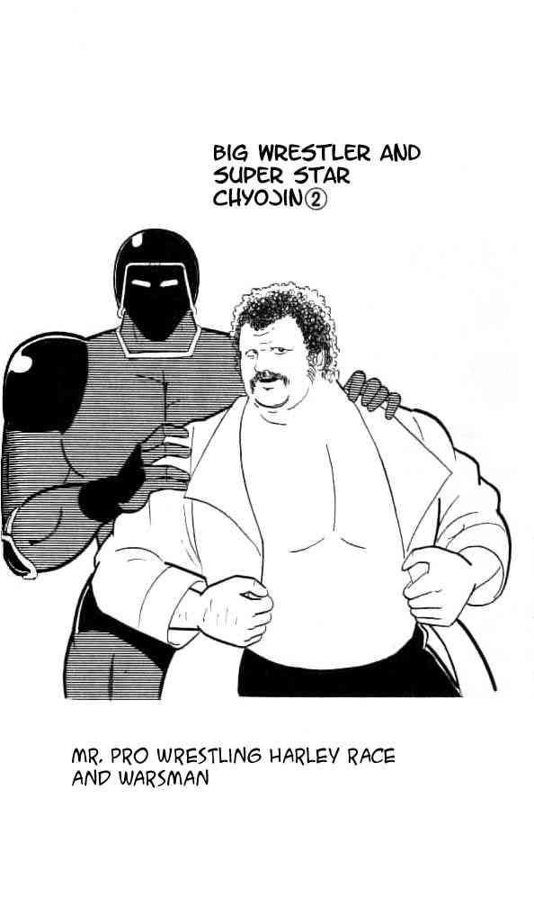 Kinnikuman chapter 150 page 1