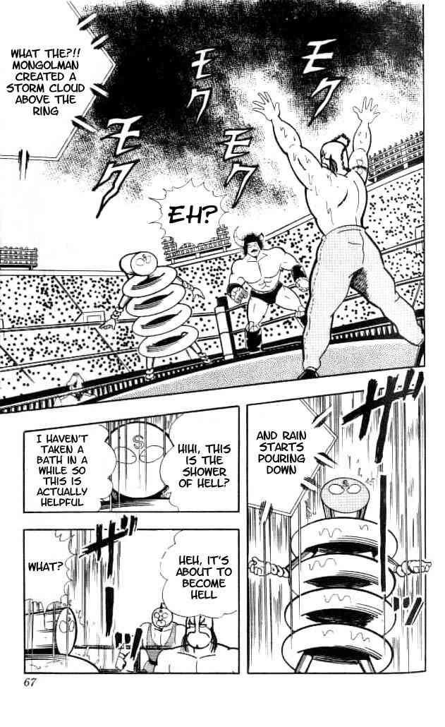 Kinnikuman chapter 150 page 12