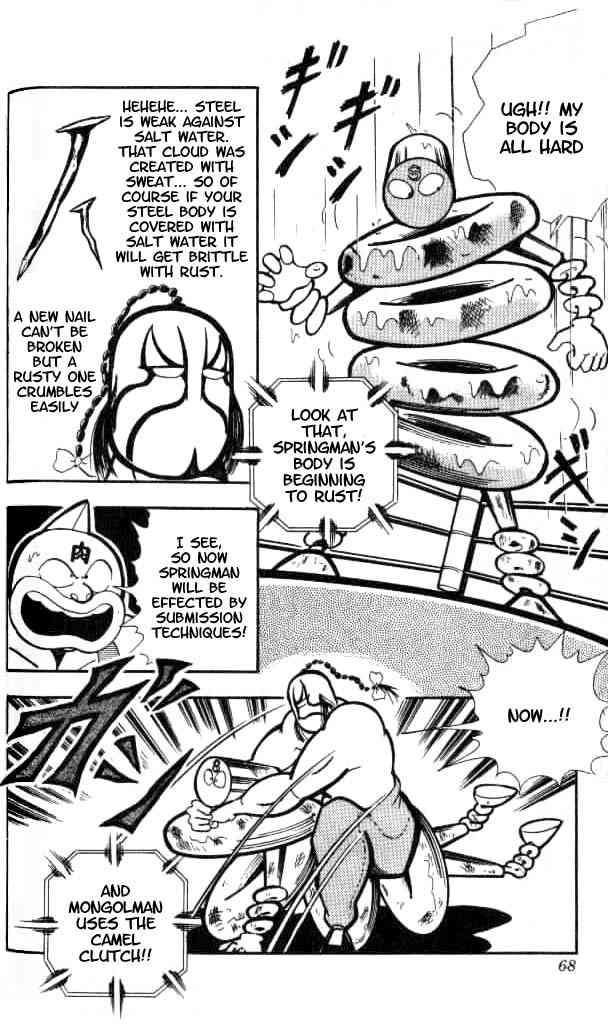 Kinnikuman chapter 150 page 13