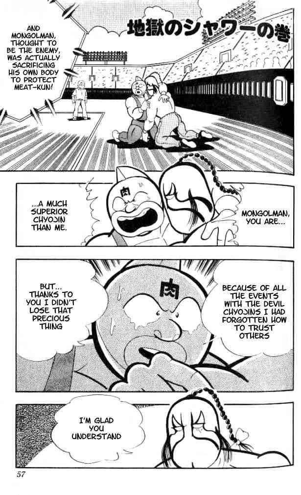 Kinnikuman chapter 150 page 2